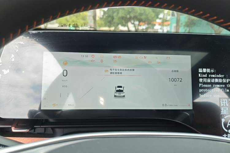 Used CHANGAN CS75 PLUS 2025 4th Generation 1.5T New Blue Whale Smart Flagship Version Instrument Cluster
