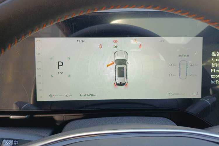 Used CHANGAN CS75 PLUS 2025 4th Generation UItra 2.0T New Blue Whale Smart Intelligent Powertrain Version Instrument Cluster