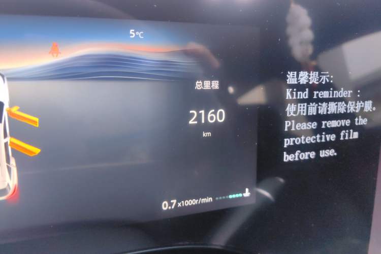 Used CHANGAN CS75 PLUS 2025 4th Generation 1.5T New Blue Whale Smart Luxury Edition Odometer Close Up