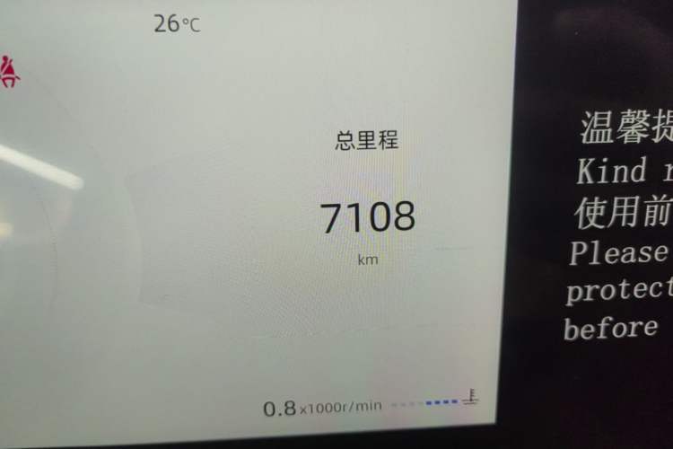 Used CHANGAN CS75 PLUS 2025 4th Generation UItra 2.0T New Blue Whale Smart Intelligent Powertrain Version Odometer Close Up