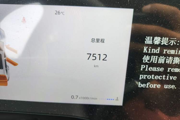 Used CHANGAN CS75 PLUS 2025 4th Generation 1.5T New Blue Whale Smart Flagship Version Odometer Close Up