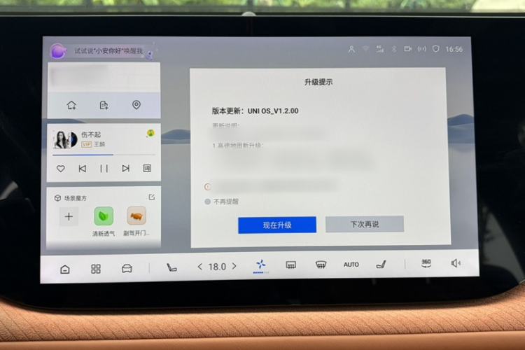 Used CHANGAN CS75 PLUS 2025 4th Generation 1.5T New Blue Whale Smart Luxury Edition Audio And AC Panel