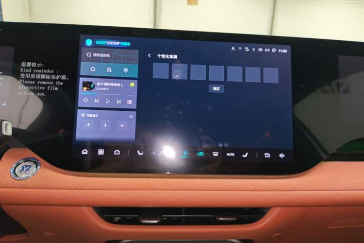 Used CHANGAN CS75 PLUS 2025 4th Generation UItra 2.0T New Blue Whale Engine – Cloud Edition Audio And AC Panel