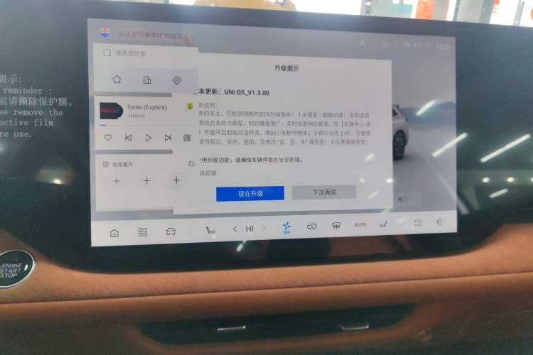 Used CHANGAN CS75 PLUS 2025 4th Generation UItra 2.0T New Blue Whale Smart Intelligent Powertrain Version Audio And AC Panel