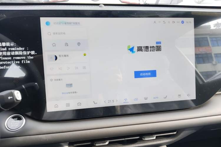 Used CHANGAN CS75 PLUS 2025 Model, 4th Generation 1.5T New Blue Whale Smart Excellence Version Audio And AC Panel