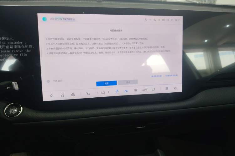 Used CHANGAN CS75 PLUS 2025 4th Generation 1.5T New Blue Whale Smart Luxury Edition Audio And AC Panel