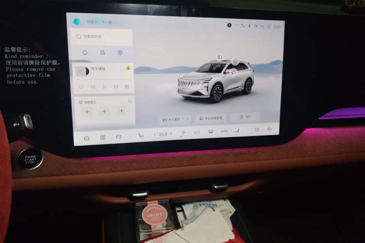 Used CHANGAN CS75 PLUS 2025 4th Generation 1.5T New Blue Whale Smart Flagship Version Audio And AC Panel