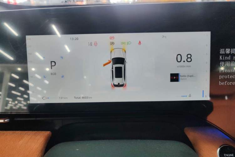 Used CHANGAN CS75 PLUS 2025 4th Generation UItra 2.0T New Blue Whale Smart Intelligent Powertrain Version Instrument Cluster