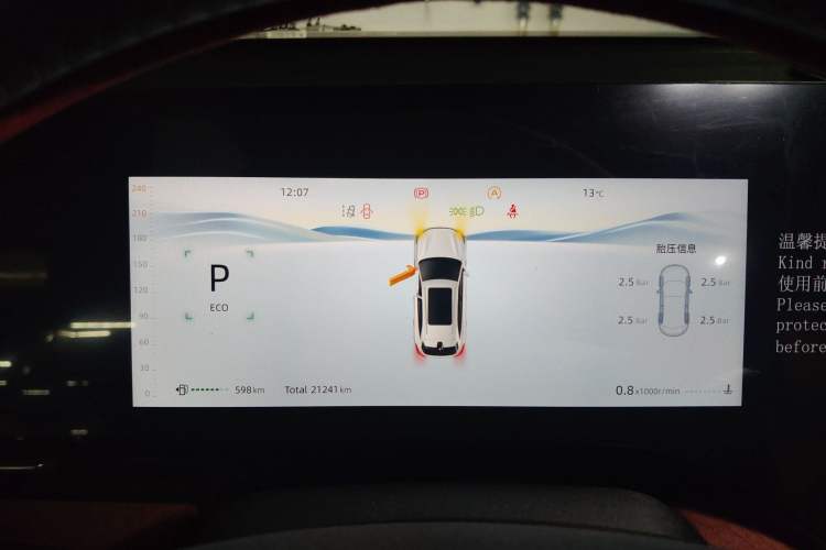 Used CHANGAN CS75 PLUS 2025 4th Generation 1.5T New Blue Whale Smart Flagship Version Instrument Cluster