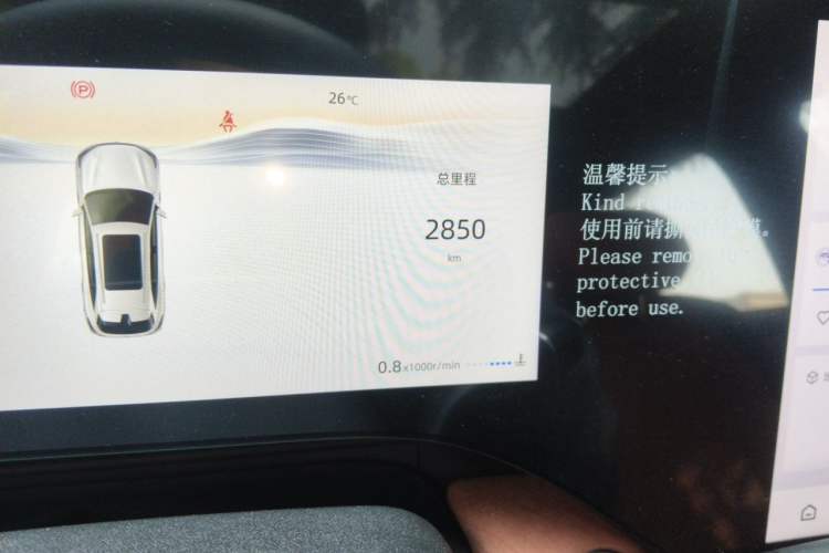 Used CHANGAN CS75 PLUS 2025 4th Generation UItra 2.0T New Blue Whale Smart Intelligent Powertrain Version Odometer Close Up