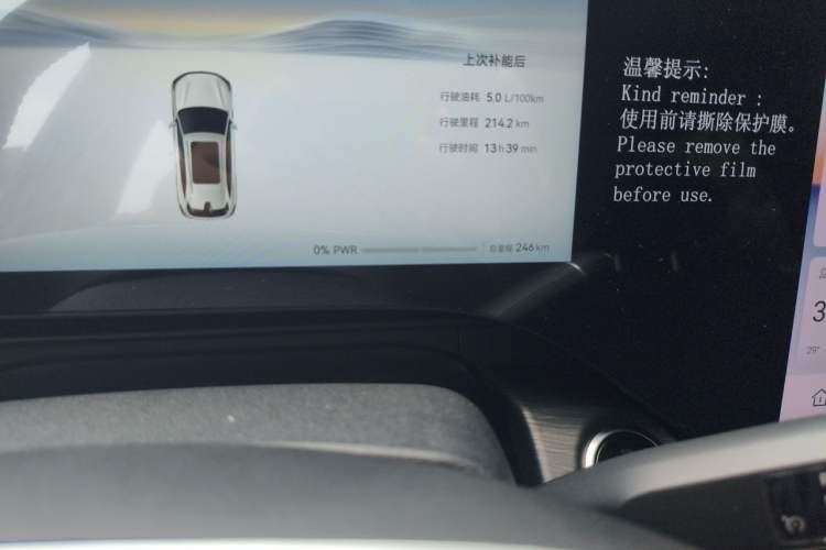 Used CHANGAN CS75 PLUS 2026 Model Fourth-Generation 1.5T Blue Whale Super Engine—Flagship Edition Odometer Close Up