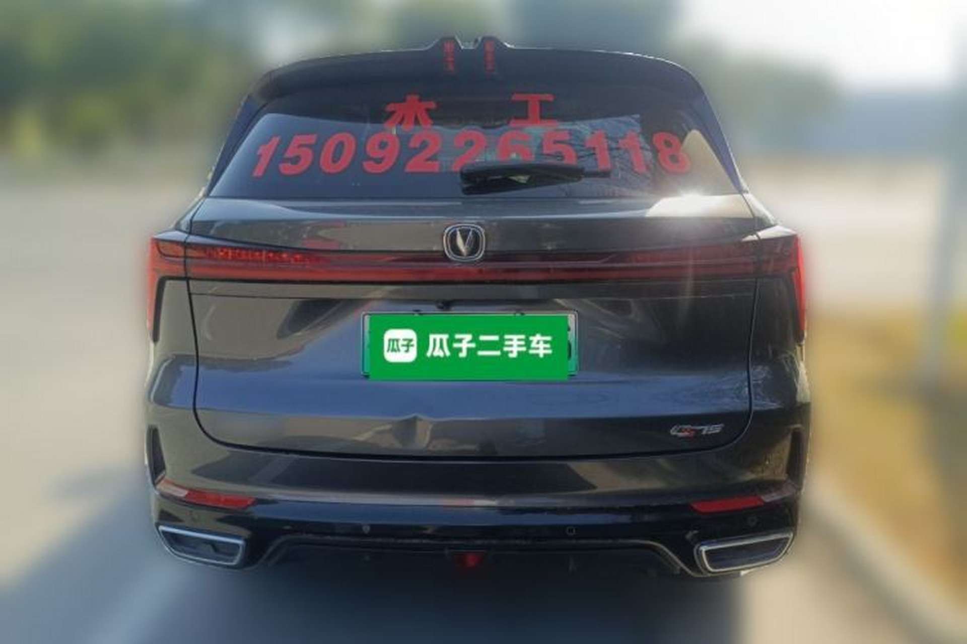 Used CHANGAN CS75 PLUS iDD 2023 ZhiDian iDD Smart Leading Model Rear