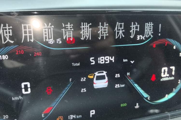Used CHANGAN Eado 2022 PLUS Blue Whale NE 1.4T GDI DCT Prestige Edition Odometer Close Up