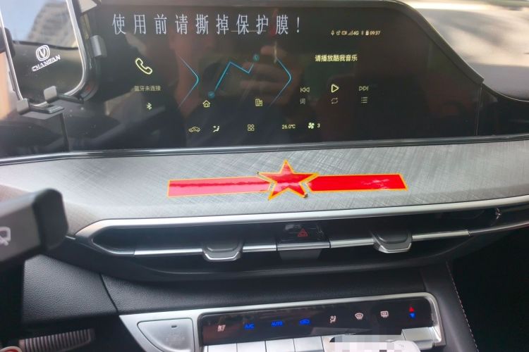 Used CHANGAN Eado 2024 PLUS Blue Whale NE 1.4T GDI DCT High-Energy Edition Audio And AC Panel