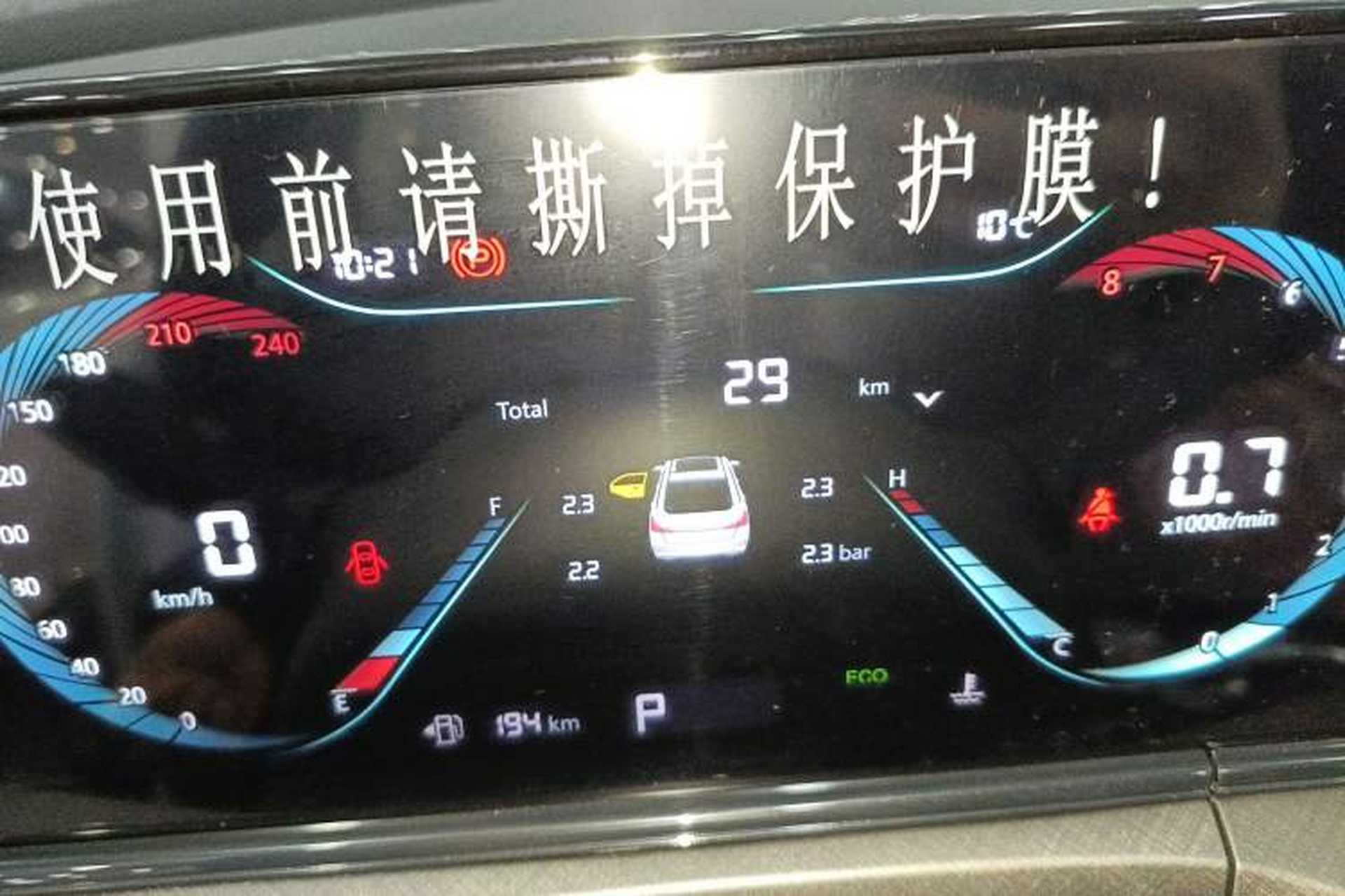 Used CHANGAN Eado 2025 PLUS 1.4T Dual-Clutch High-Energy Version Instrument Cluster