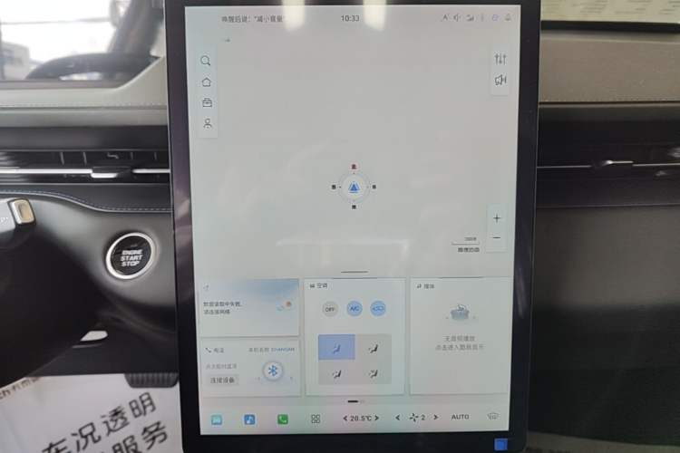 Used CHANGAN Eado PHEV 2025 Smart New Blue Whale 145KM High-Energy Edition Audio And AC Panel