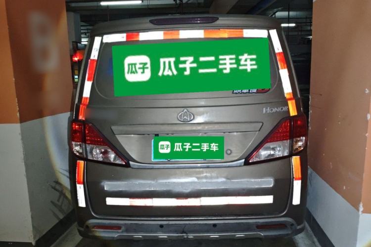 Used CHANGAN KAICHENG Ounuo S 2015 1.5L CNG Model Rear