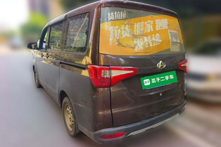 Used CHANGAN KAICHENG Ounuo S 2017 1.5L Ouno S Value Edition EA15-AB Rear Left 45 Deg
