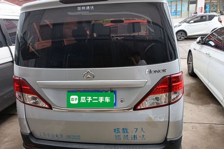 Used CHANGAN KAICHENG Ounuo S 2017 1.5L Base Version Rear