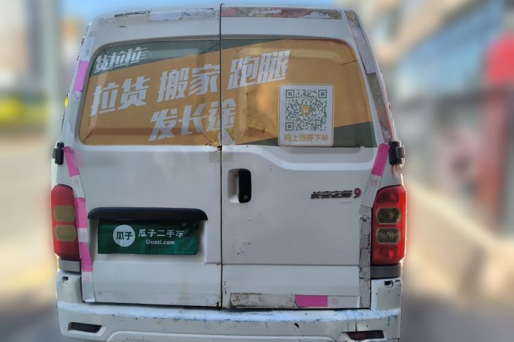 Used CHANGAN KAICHENG Ounuo S  Rear
