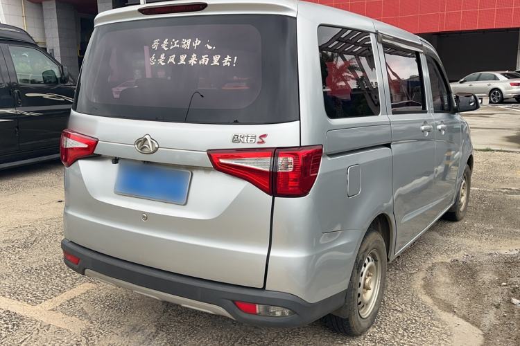 Used CHANGAN KAICHENG Ounuo S 2019 1.5L Ouno S Economy 7-Seater JL473QG Rear Right 45 Deg