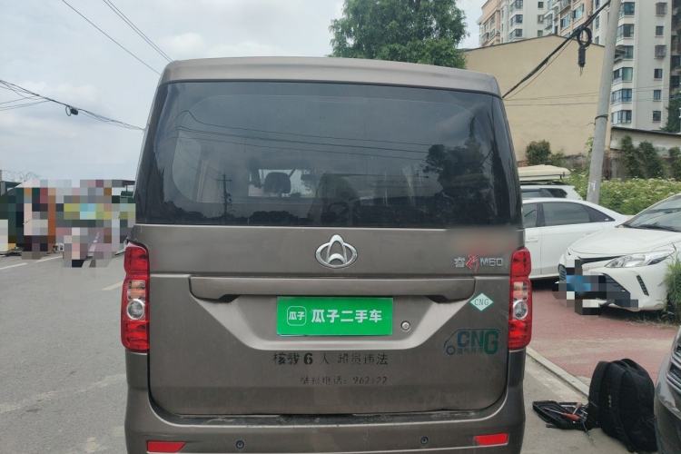 Used CHANGAN KAICHENG Ruixing M60 2023 1.6L CNG Comfort-Grade 6-Seater Passenger Vehicle Rear
