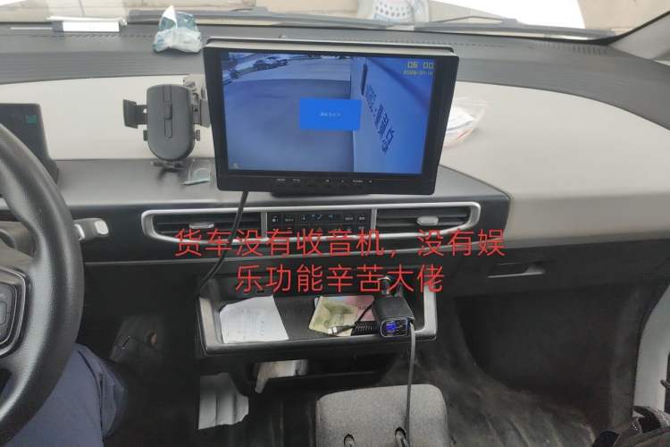 Used CHANGAN KAICHENG Shenqi T10EV  Audio And AC Panel