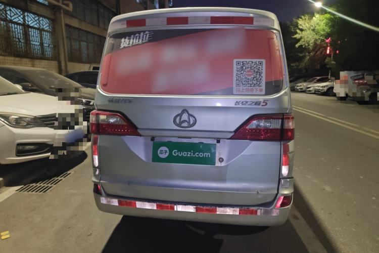 Used CHANGAN KAICHENG Star 5 2020 1.2L Base Version JL473Q Rear