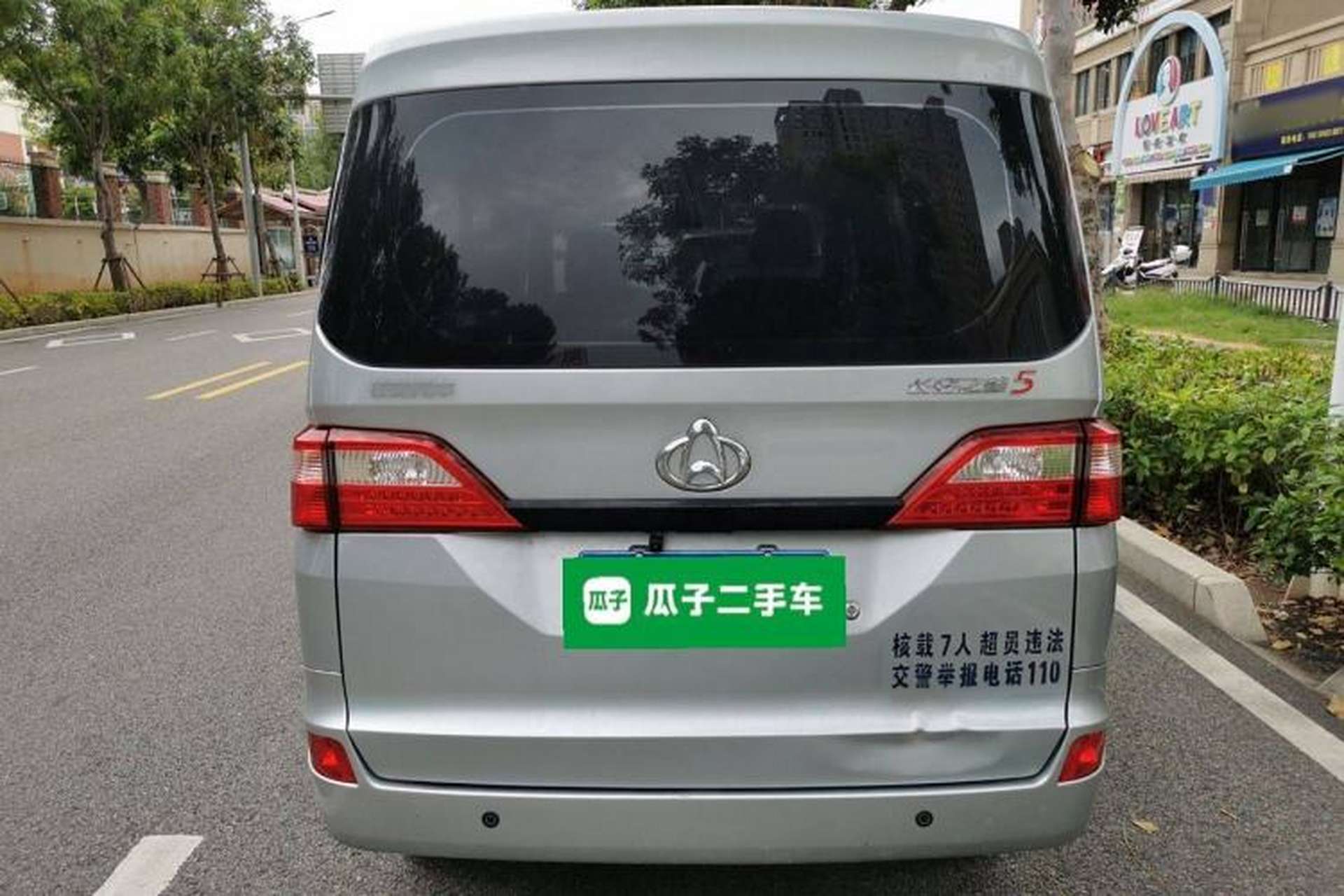 Used CHANGAN KAICHENG Star 5 2022 1.4L Classic Edition Passenger Vehicle JL473Q3 Rear