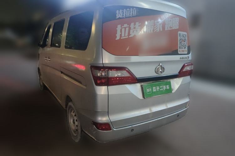 Used CHANGAN KAICHENG Star 5 2022 1.4L Classic Edition Passenger Vehicle JL473Q3 Rear Left 45 Deg