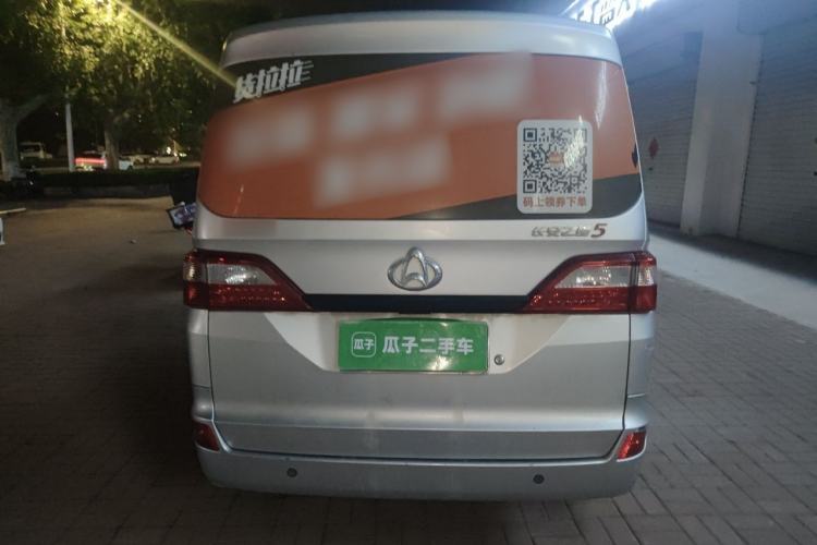 Used CHANGAN KAICHENG Star 5 2022 1.4L Classic Edition Passenger Vehicle JL473Q3 Rear