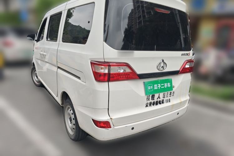 Used CHANGAN KAICHENG Star 5 2022 1.4L Classic Edition Passenger Vehicle JL473Q3 Rear Left 45 Deg