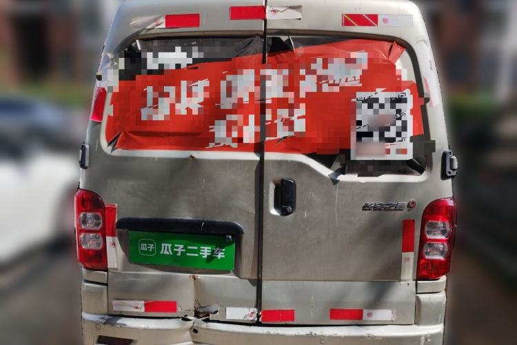 Used CHANGAN KAICHENG Star 9  Rear