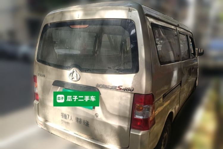 Used CHANGAN KAICHENG Star S460 2009 1.3L Standard Version Rear Right 45 Deg
