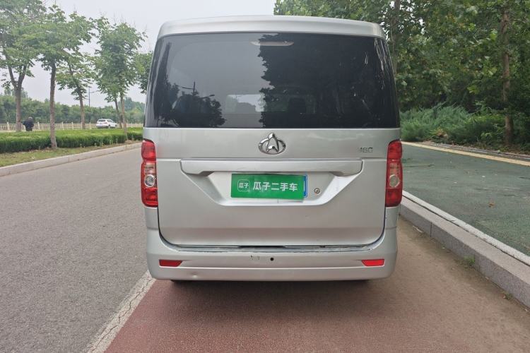 Used CHANGAN KUAYUE V5  Rear