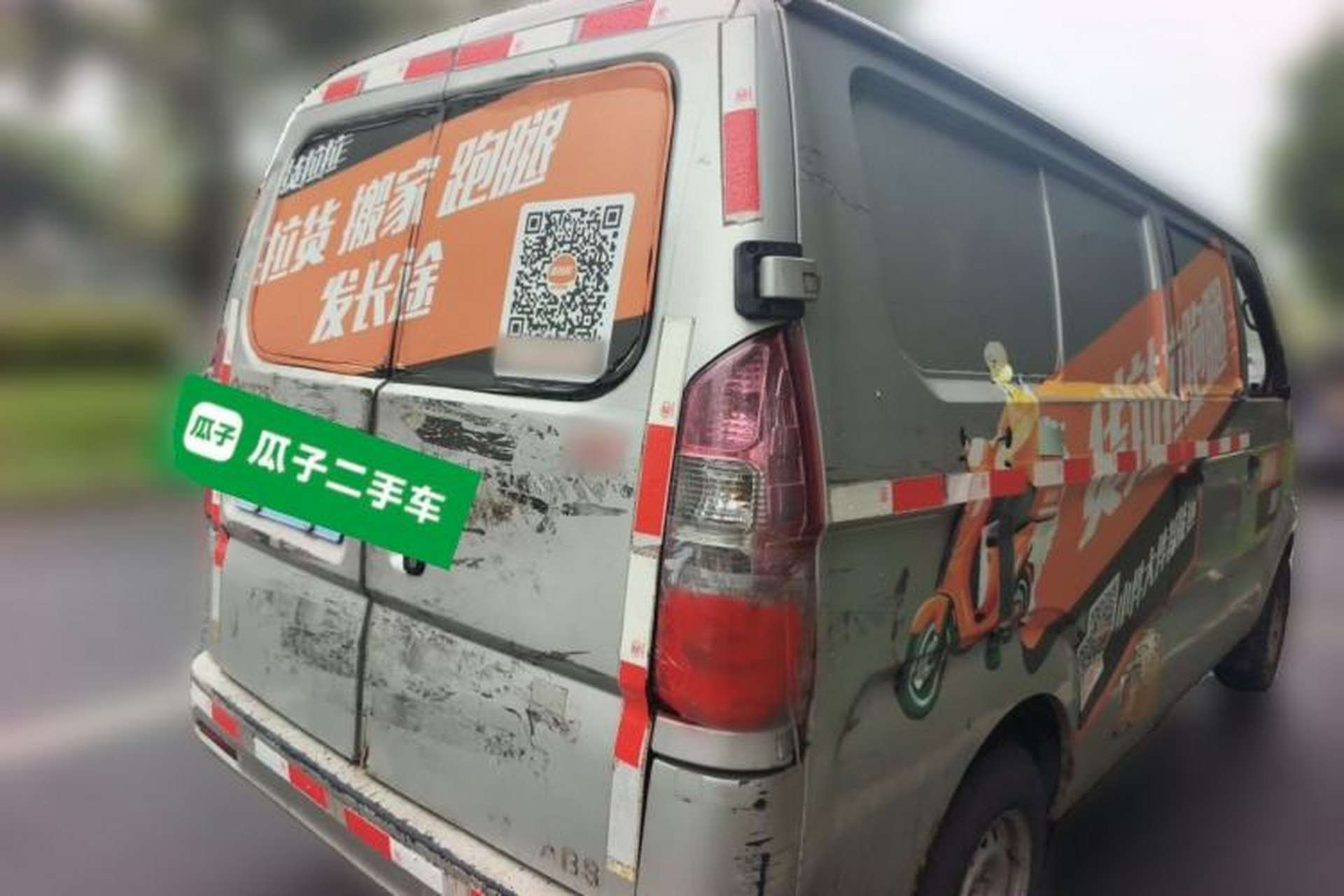 Used CHANGAN KUAYUE V5  Rear Right 45 Deg