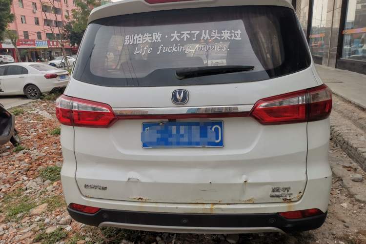 Used CHANGAN Lingxuan 2017 1.5T Manual Joyful & Happy Model Rear
