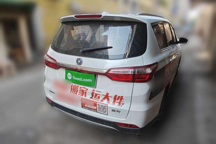 Used CHANGAN Lingxuan 2017 1.6L Manual Elite Model Rear Right 45 Deg