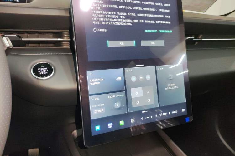 Used CHANGAN NEVO A05 2025 Truly Delicious Version 145 Excellence Edition Audio And AC Panel