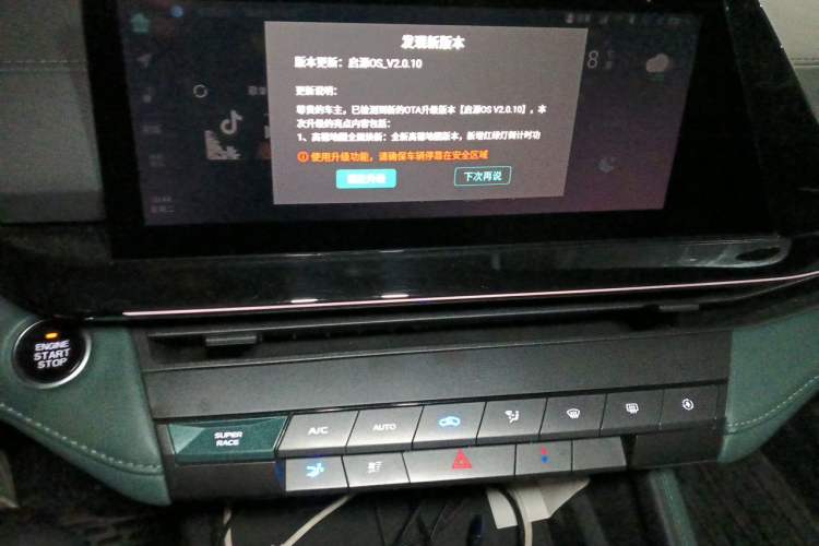 Used CHANGAN NEVO A06  Audio And AC Panel