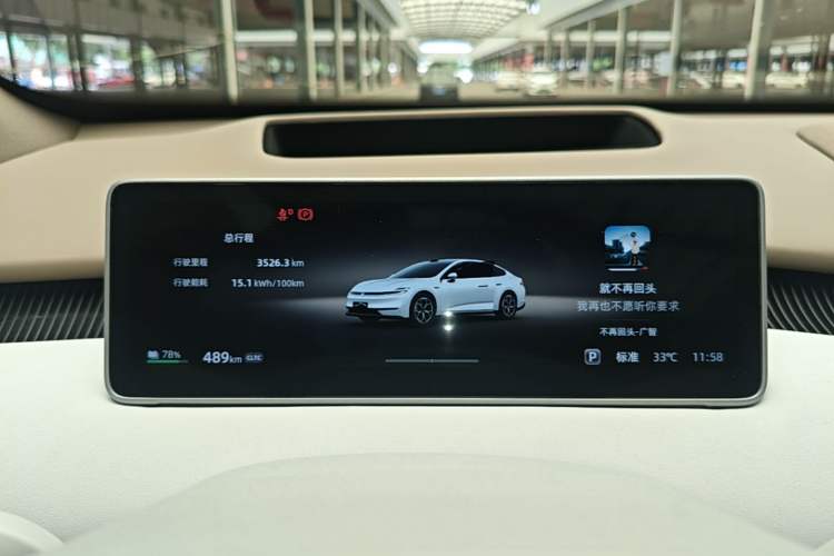 Used CHANGAN NEVO A06 2026 Model 630 Laser Ultra+ Instrument Cluster