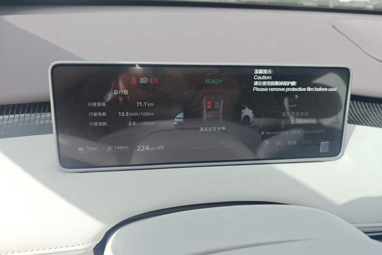 Used CHANGAN NEVO A06 2026 Model 240 Laser Ultra+ Instrument Cluster