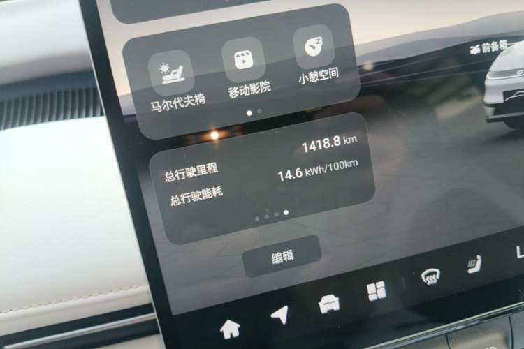 Used CHANGAN NEVO A06 2026 Model 630 Laser Ultra+ Instrument Cluster