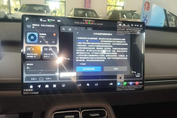 Used CHANGAN NEVO A06 2026 Model 510 Pro Audio And AC Panel