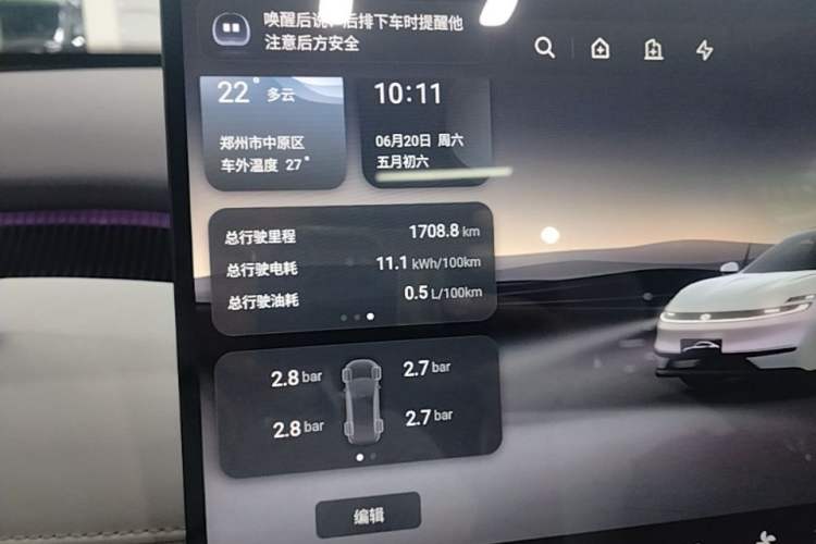 Used CHANGAN NEVO A06 2026 Model 240 Laser Ultra Instrument Cluster