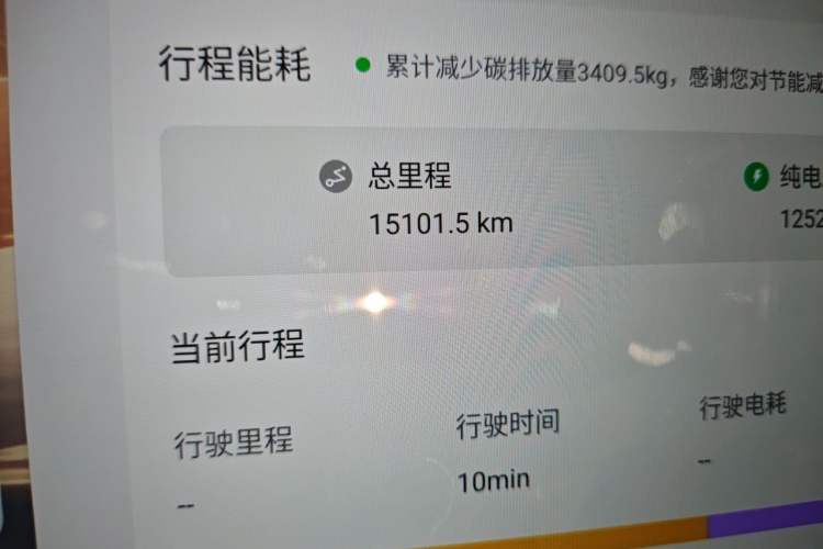 Used CHANGAN NEVO A06 2026 Model 240 Laser Ultra+ Odometer Close Up