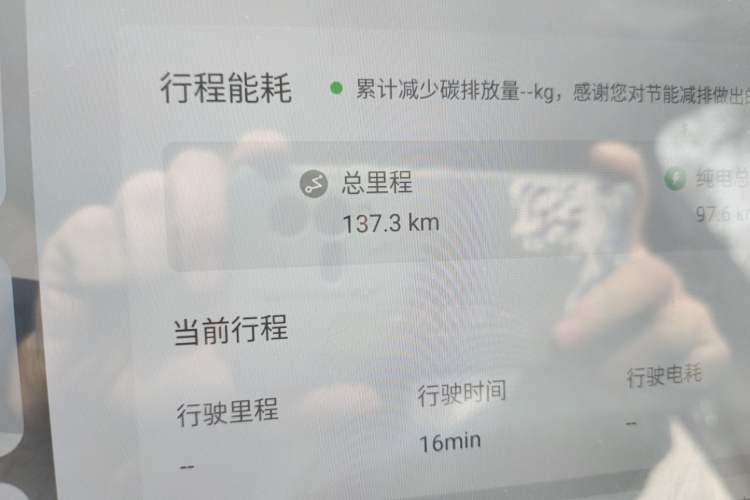 Used CHANGAN NEVO A06 2026 Model 240 Laser Ultra Odometer Close Up