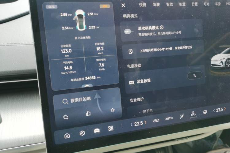 Used CHANGAN NEVO A07 2023 Pure Electric 515 Pro Instrument Cluster