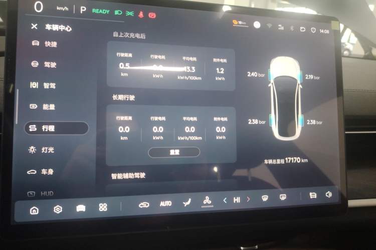 Used CHANGAN NEVO A07 2024 All-Electric "True Fragrance" Edition 710 Flagship Model Instrument Cluster