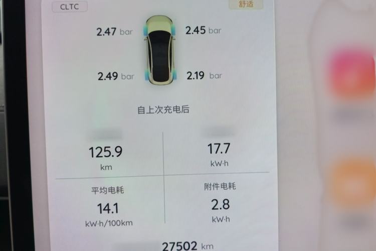 Used CHANGAN NEVO A07 2024 Pure Electric "True Fragrance" Edition 515 Prestige Model Interior 4